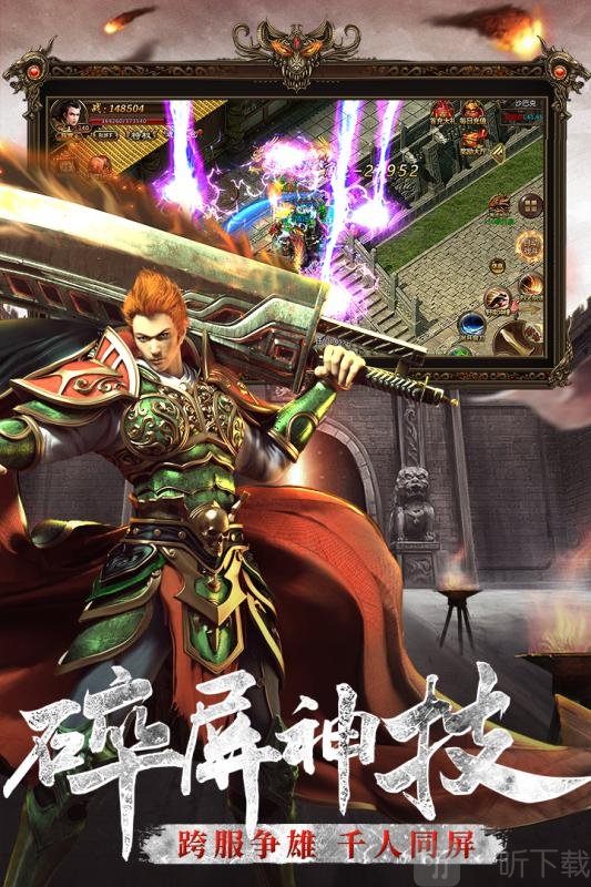 武圣传奇之热血霸业