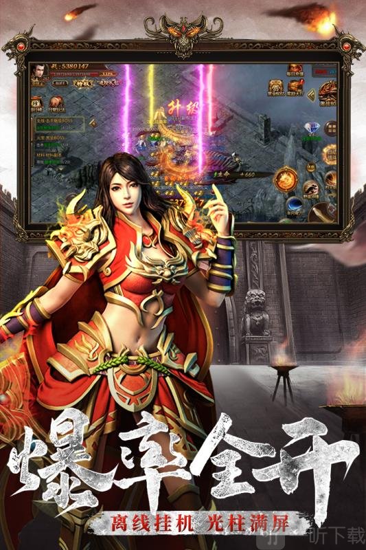 武圣传奇之热血霸业