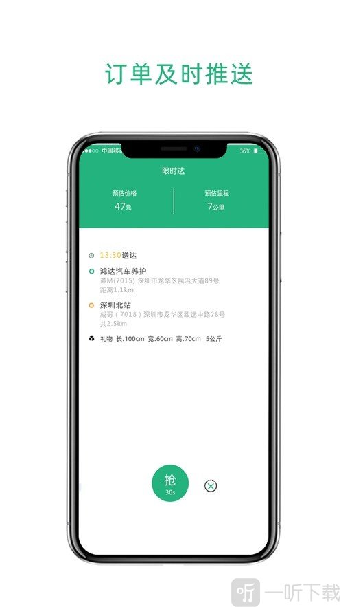 九舟出行司机端