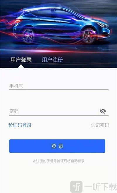 协行充电