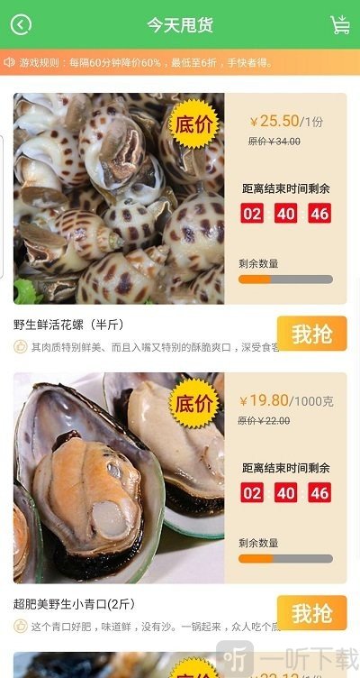菜驴优鲜