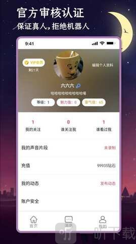 聊她