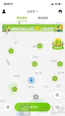 飞租出行