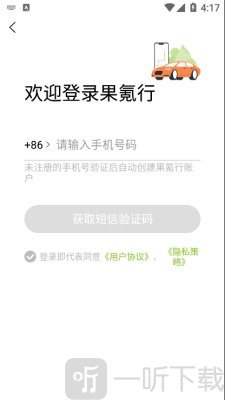 飞租出行