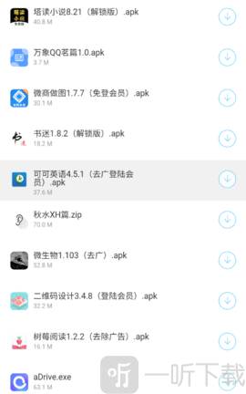 友情軟件庫