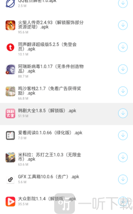 友情軟件庫