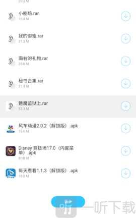 友情軟件庫
