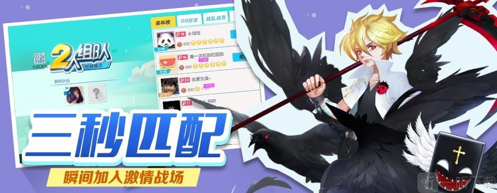 欢乐球吃球刷星贝