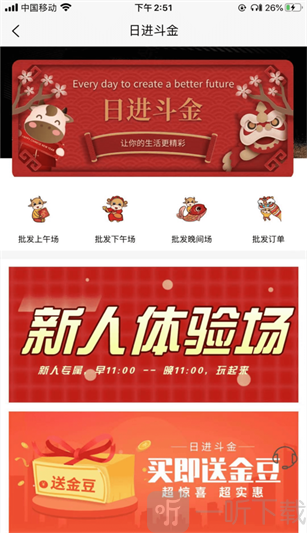 NewBee购app