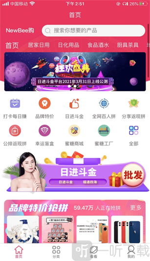 NewBee购app