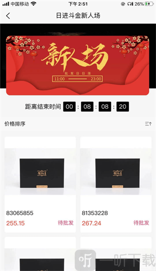 NewBee购app