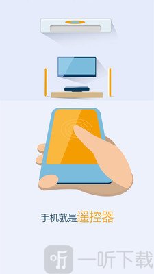 简易空调遥控器