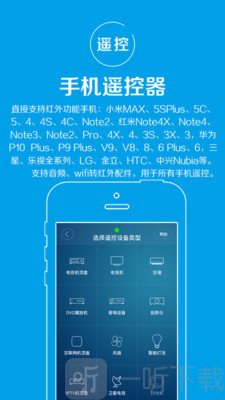 简易空调遥控器