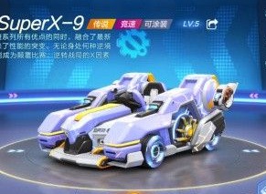 跑跑卡丁车手游棉花糖x9多少钱 棉花糖x9价格介绍