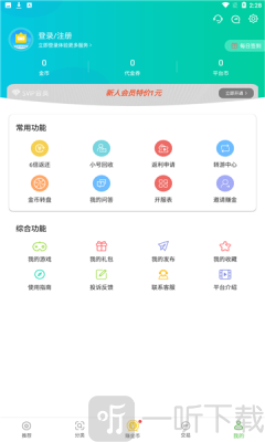 无限元宝游戏盒子