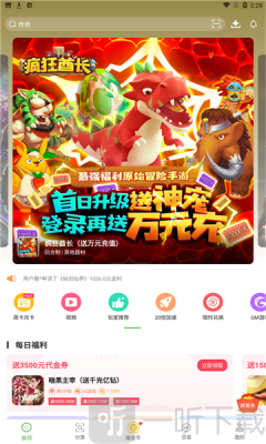 无限元宝游戏盒子