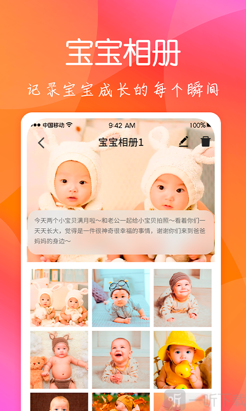 育儿嫂孕育