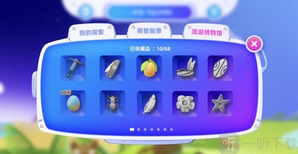 时空漫游记