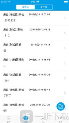 校讯通