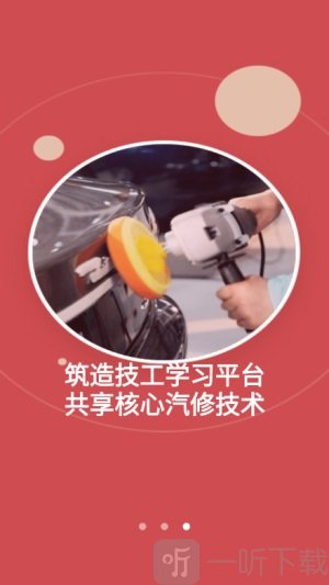 每天好车