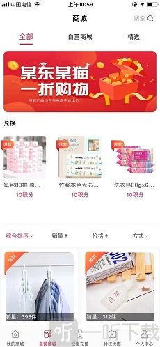 优盟购
