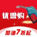 优盟购