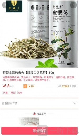 购品券