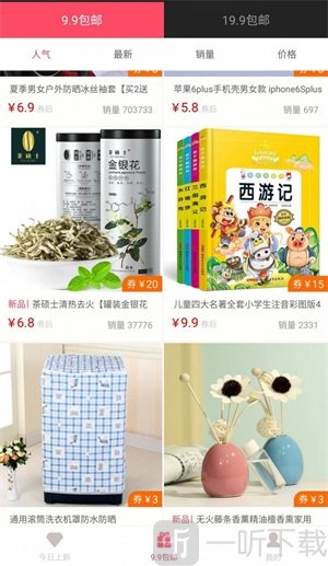 购品券