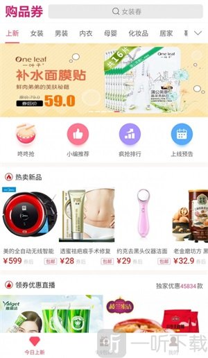 购品券