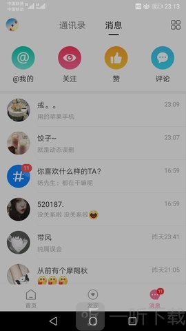 第四爱