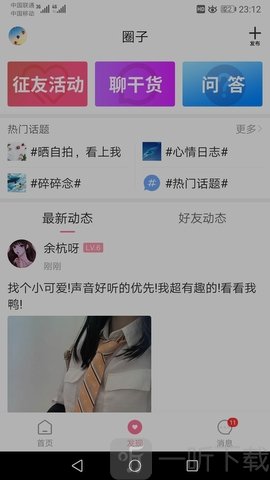 第四爱