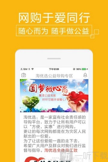 淘友选