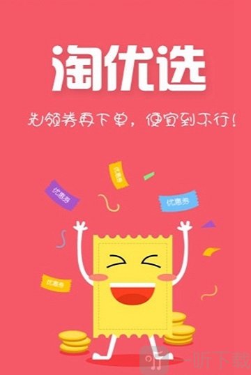 淘友选