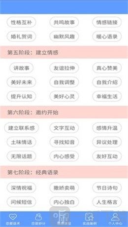 枫辰情话