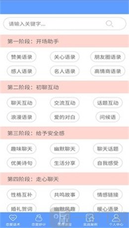 枫辰情话