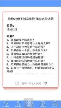 枫辰情话