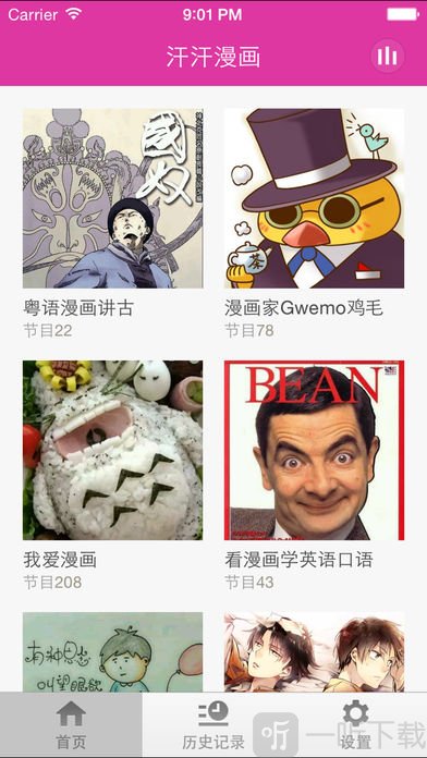 汗汗漫画最新版