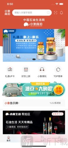 小象商拍