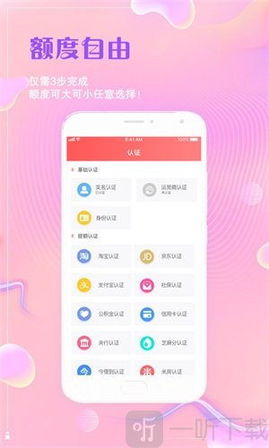 秒贷帮