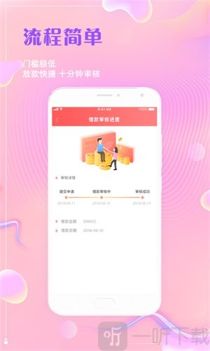 秒贷帮