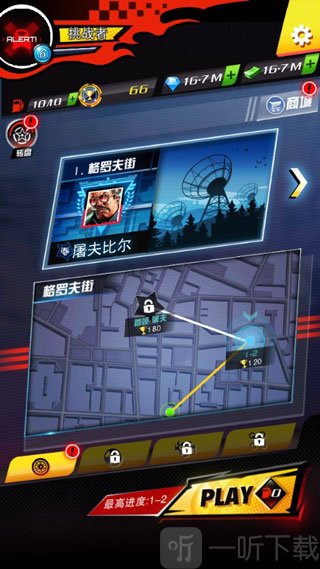 街头飞车