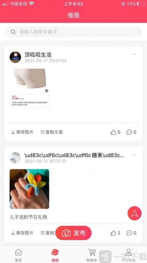 顶瓜瓜好播