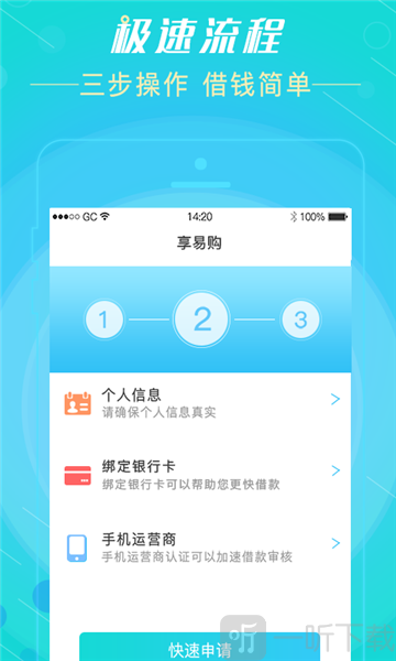 享易购