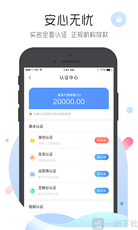 微秒贷
