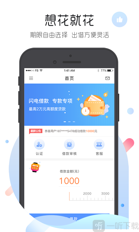 微秒贷