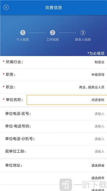 点金所