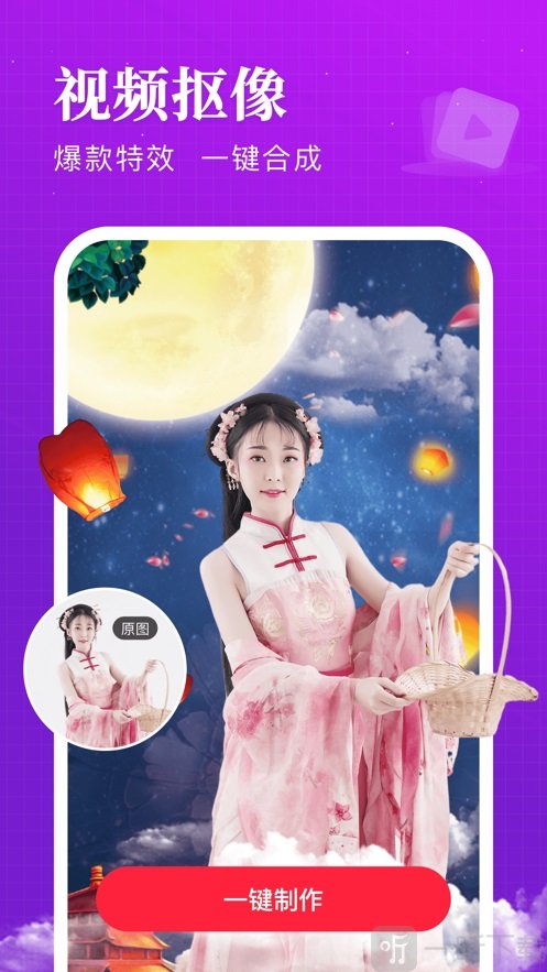 逗拍视频制作软件