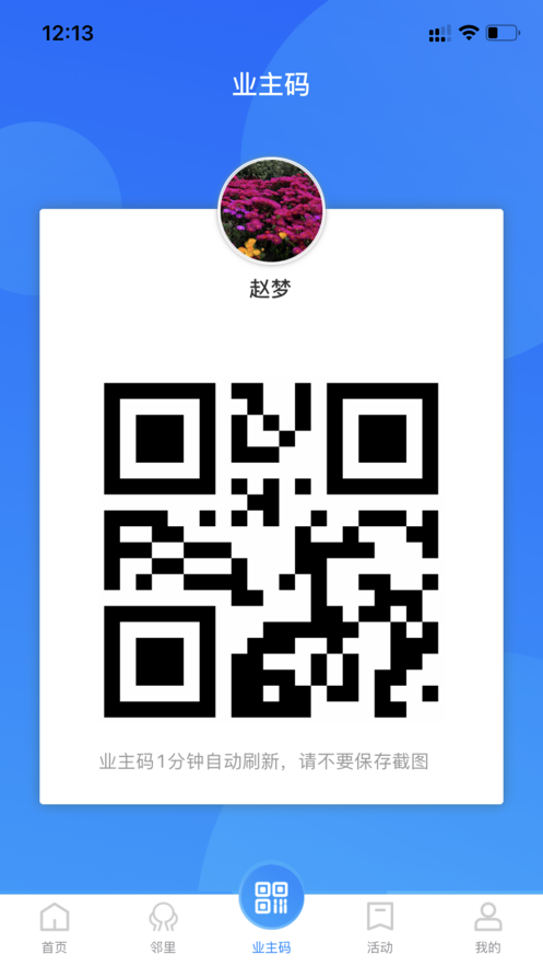 一方智家