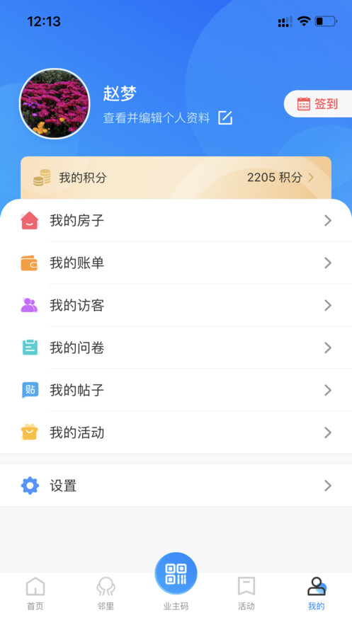 一方智家