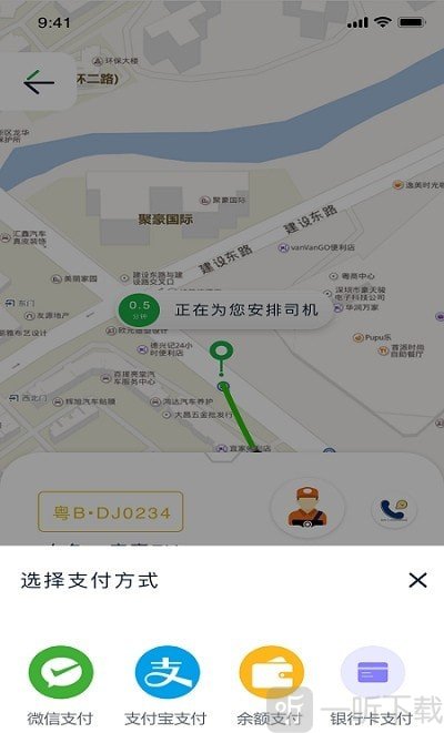 蜂度出行